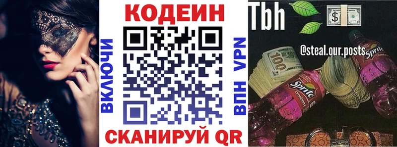 Кодеиновый сироп Lean Purple Drank  KRAKEN зеркало  Невельск 