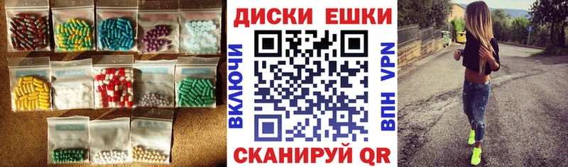 ЭКСТАЗИ таблы  Невельск 