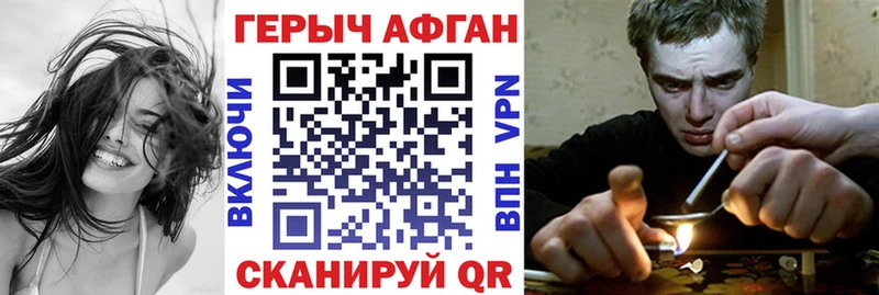 ГЕРОИН белый  Невельск 