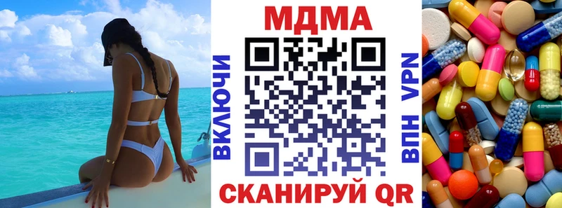 MDMA Molly  где найти наркотики  блэк спрут как войти  Невельск 