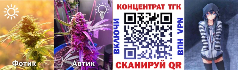 ТГК концентрат  где купить наркоту  Невельск 